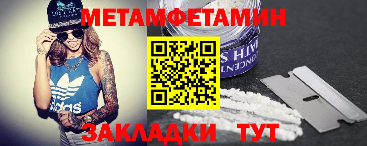 Гатчина  Амфетамин Розовый  Вход с VPN 