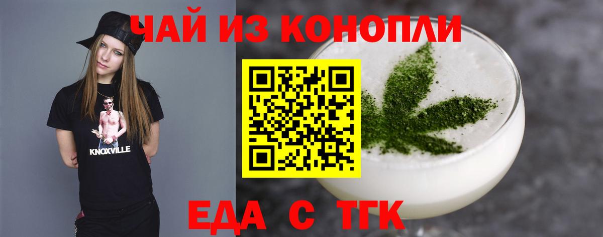 Печенье с ТГК конопля  Вход с VPN  Гатчина 