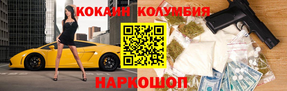 Кокаин Перу Гатчина