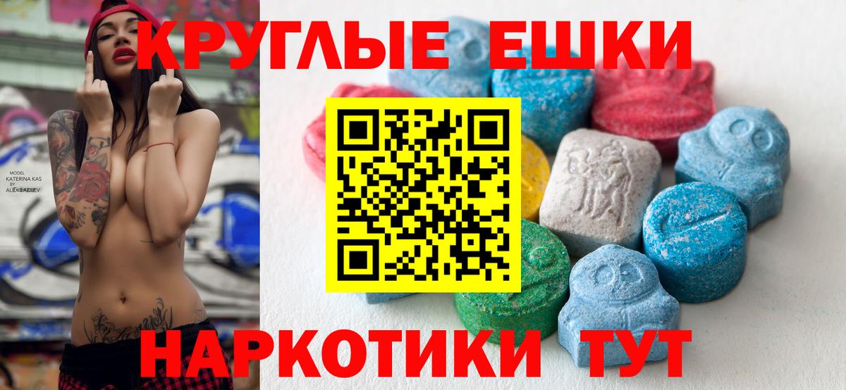 Экстази диски Гатчина