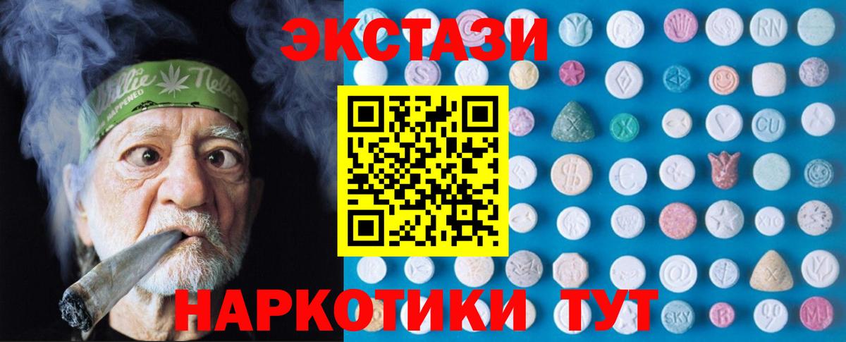 Ecstasy mix  Вход с VPN  Ecstasy таблы  ЭКСТАЗИ  Гатчина 