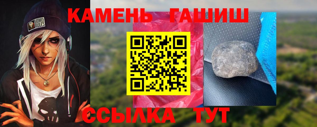 Гашиш Cannabis Гатчина