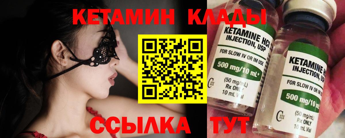 КЕТАМИН ketamine  Кетамин VHQ  Гатчина  Вход с VPN 