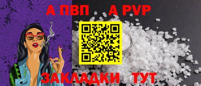 молекула духа Балаково