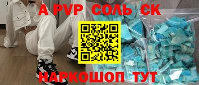 молекула духа Балаково