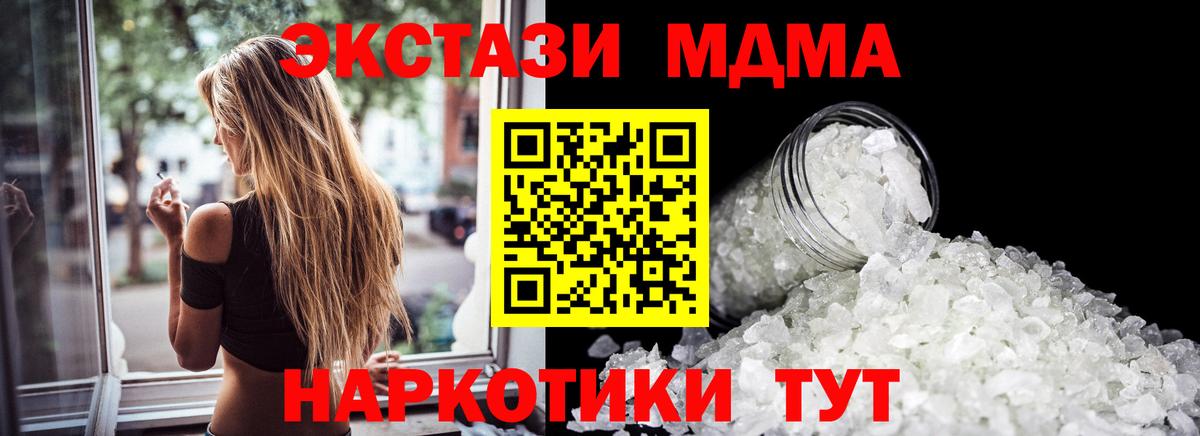 Гатчина  МДМА crystal  Вход с VPN  MDMA crystal 