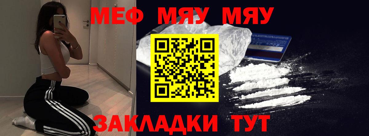 МЯУ-МЯУ  Вход с VPN  Гатчина  МЯУ-МЯУ  hydra ТОР  МЯУ-МЯУ мяу мяу  Мефедрон мяу мяу 