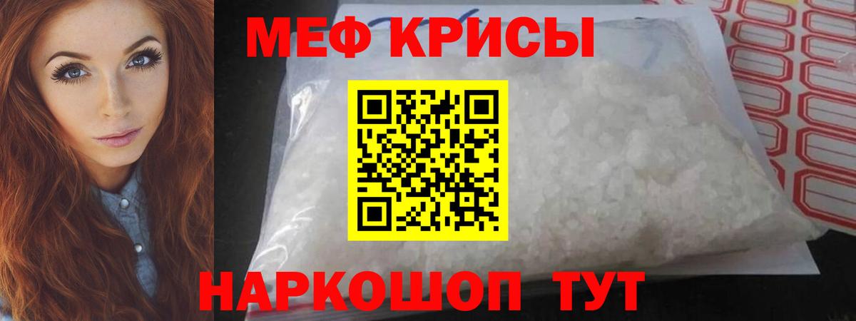 Мефедрон  Гатчина