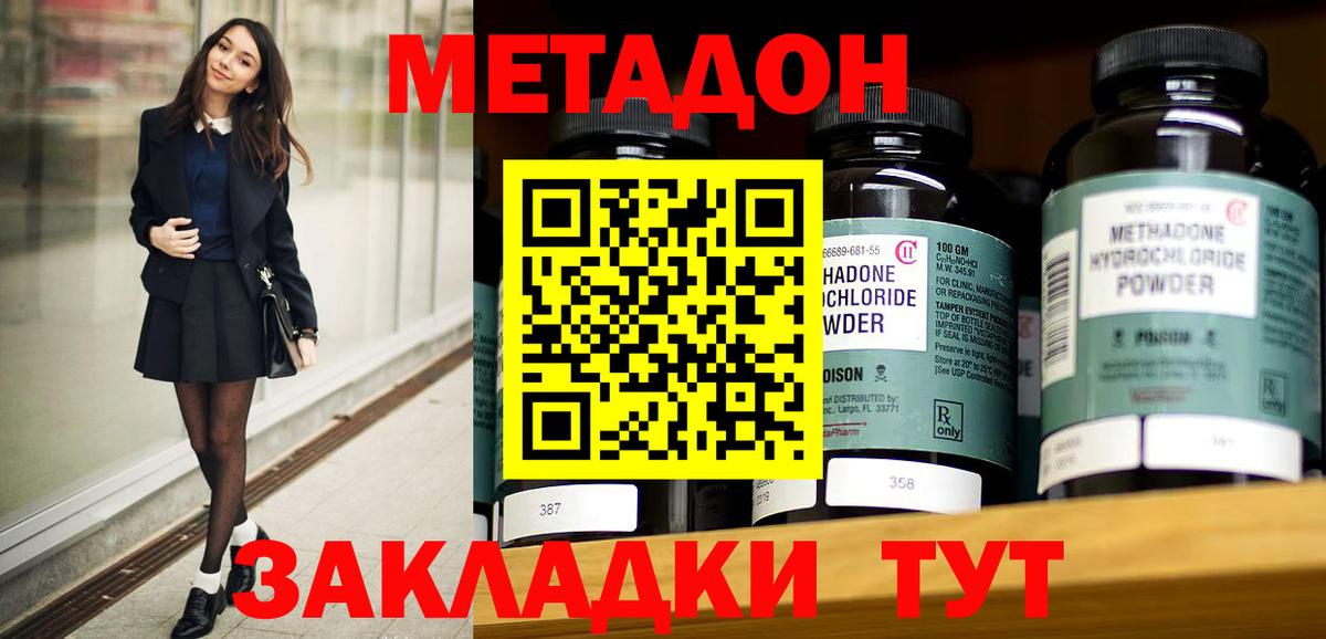 Метадон VHQ  МЕТАДОН VHQ  Вход с VPN  Гатчина 