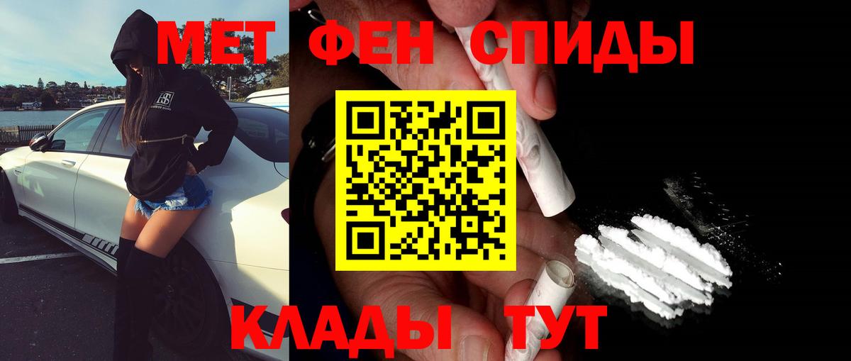 МЕТАМФЕТАМИН винт Гатчина