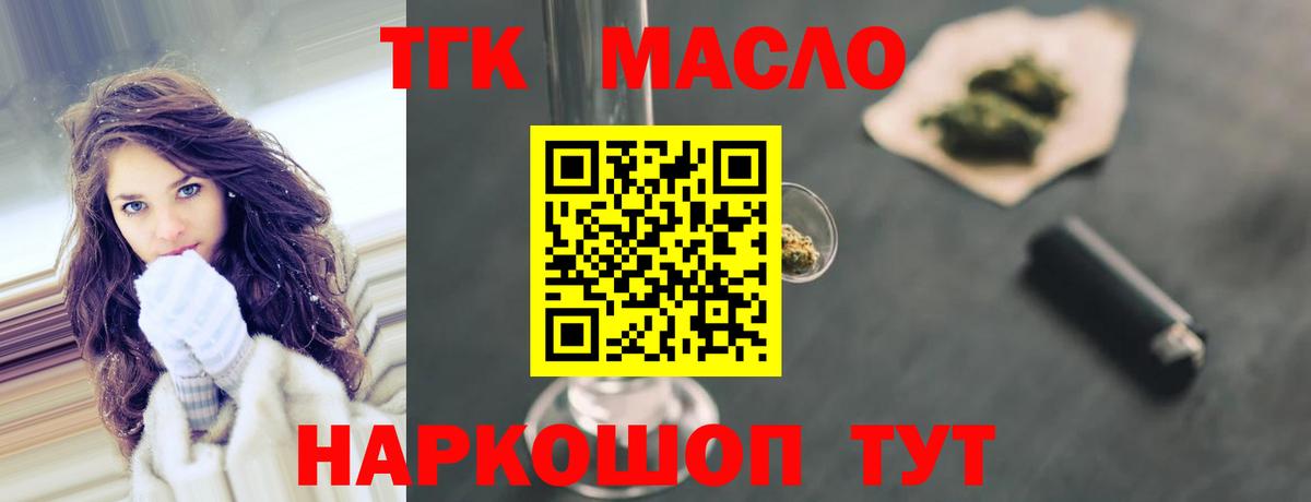 Дистиллят ТГК вейп Гатчина
